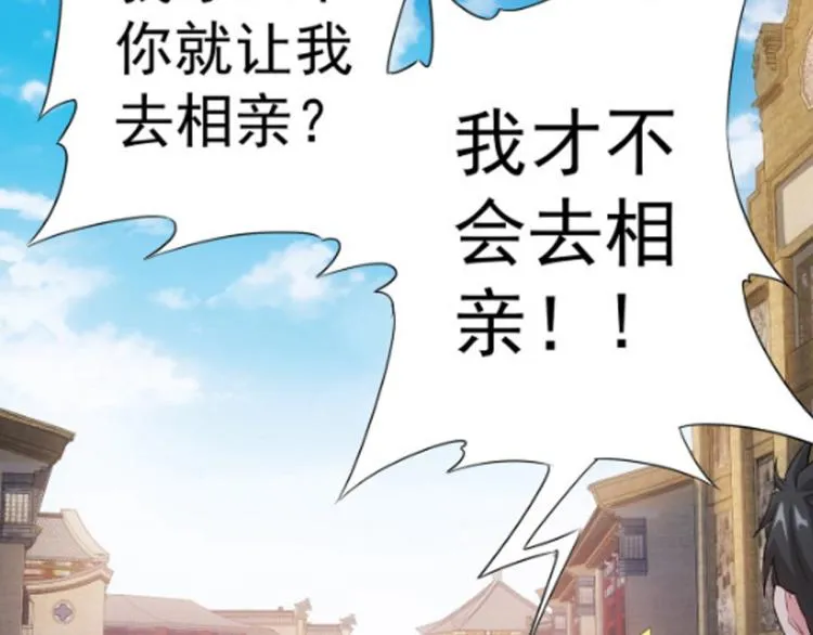 第127话 家庭纠纷 第100页