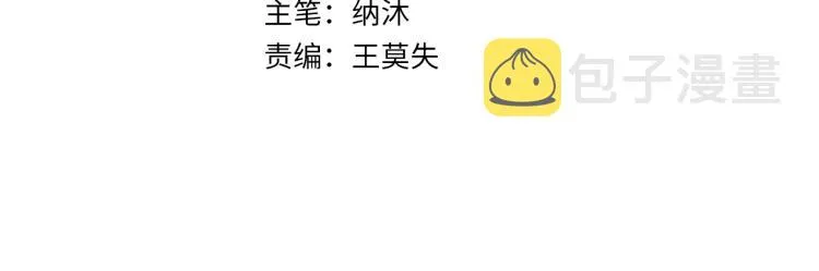第126话 系统的秘密 第4页