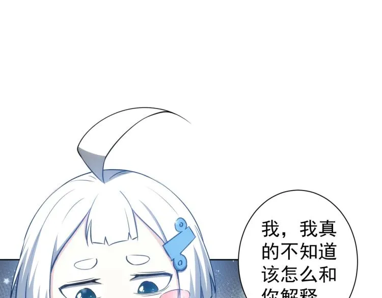 第126话 系统的秘密 第5页