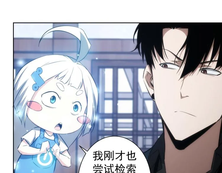 第126话 系统的秘密 第7页