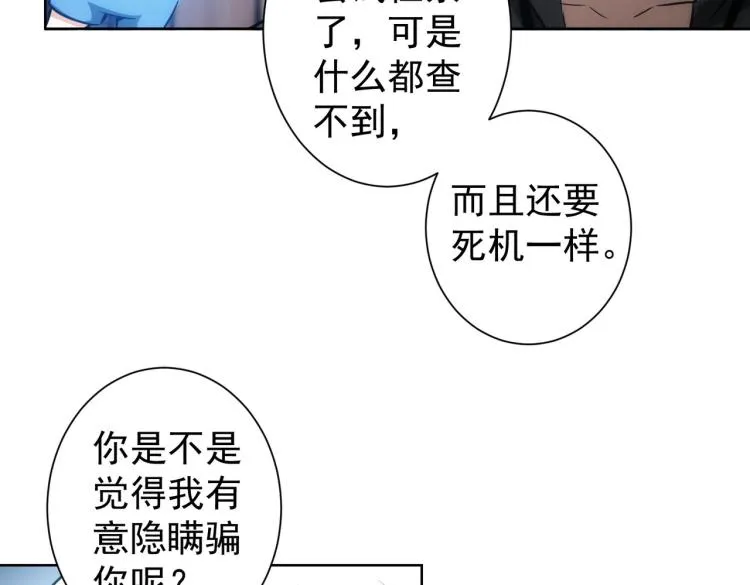 第126话 系统的秘密 第8页