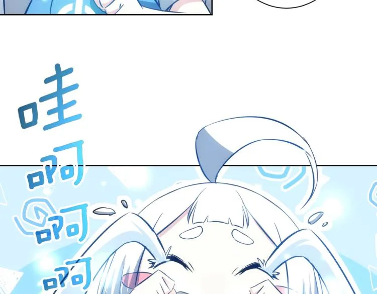 第126话 系统的秘密 第10页