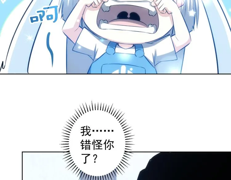 第126话 系统的秘密 第11页