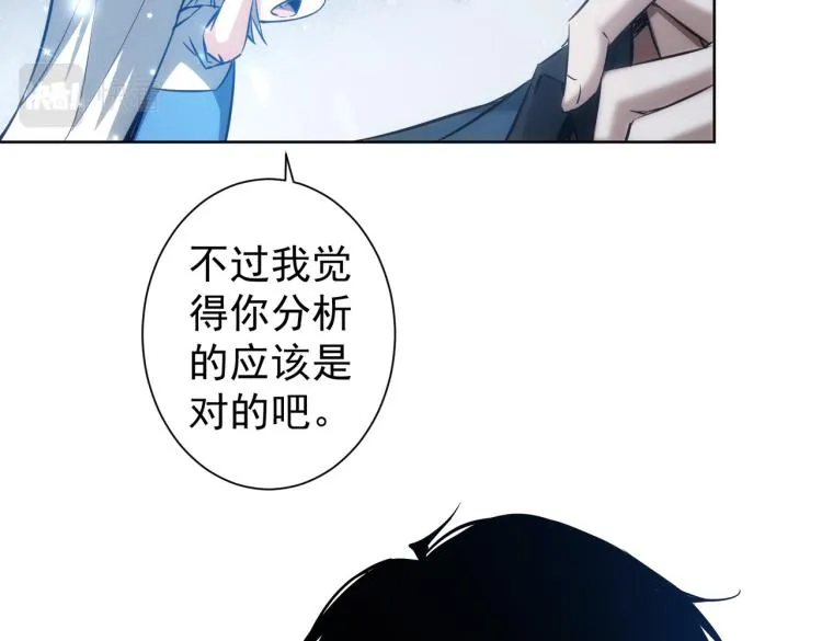 第126话 系统的秘密 第17页