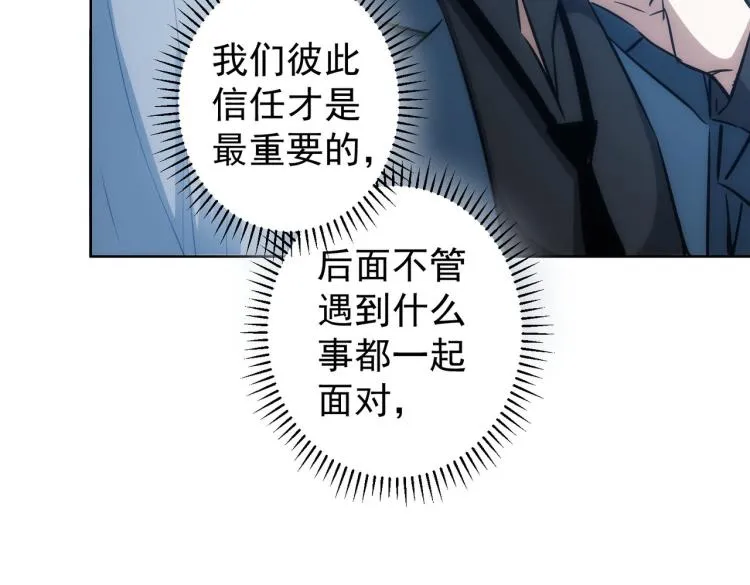 第126话 系统的秘密 第19页