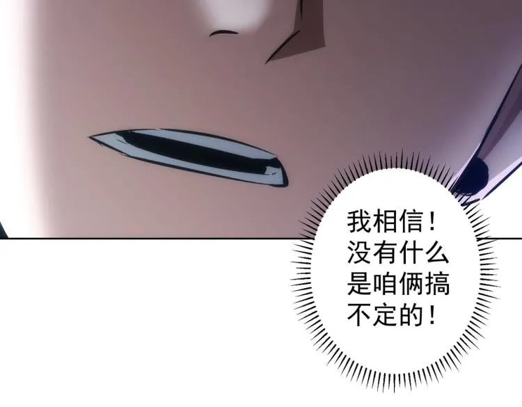 第126话 系统的秘密 第21页