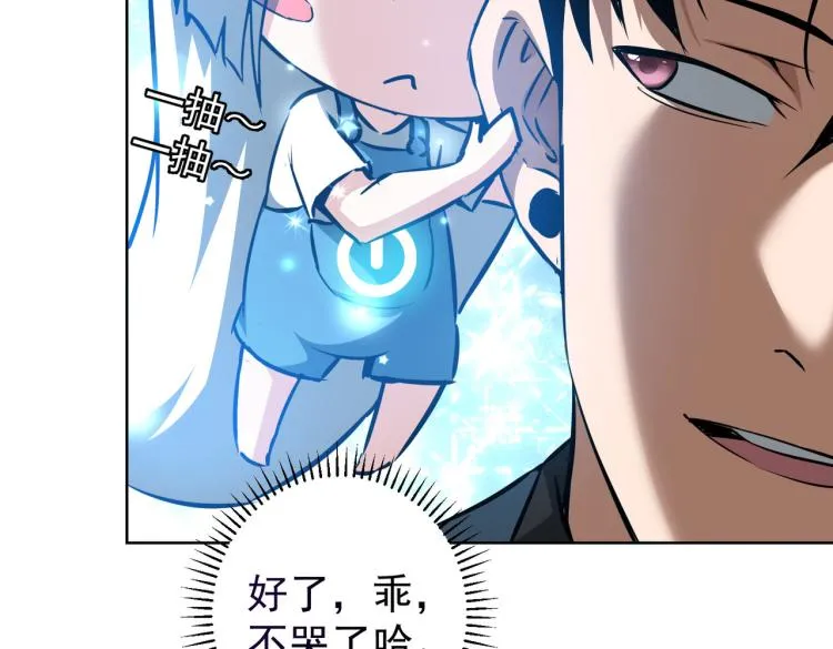 第126话 系统的秘密 第25页