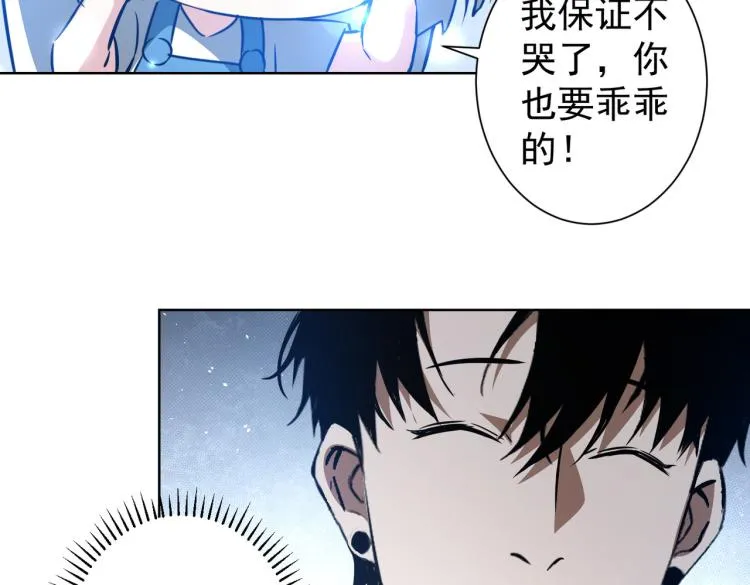第126话 系统的秘密 第27页