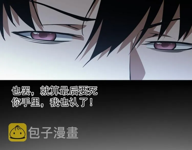 第126话 系统的秘密 第29页