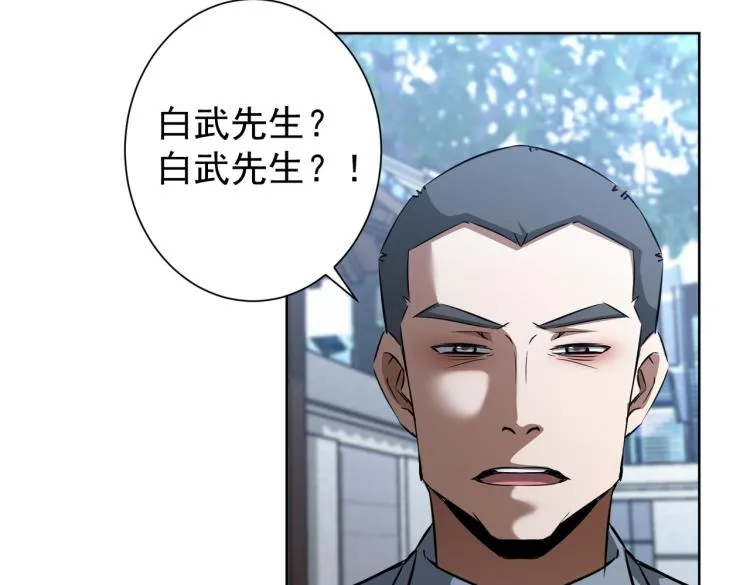 第126话 系统的秘密 第32页