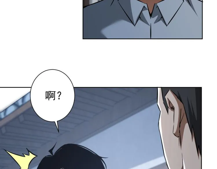 第126话 系统的秘密 第33页