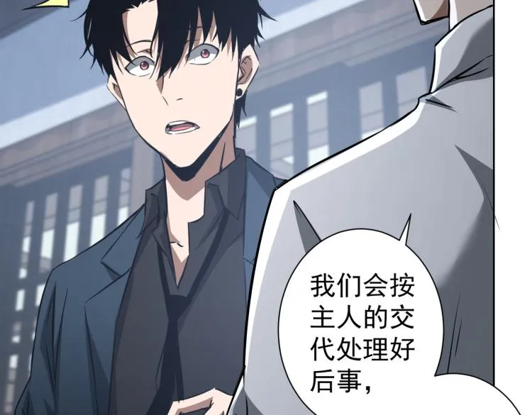 第126话 系统的秘密 第34页