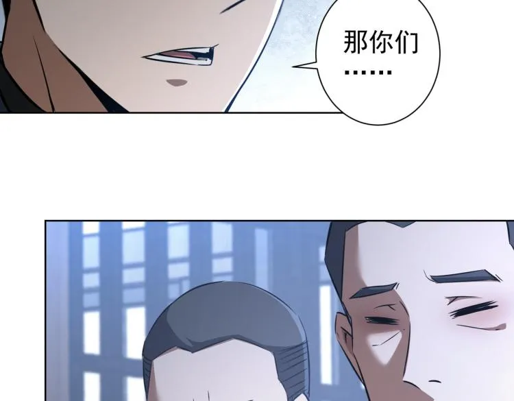 第126话 系统的秘密 第36页