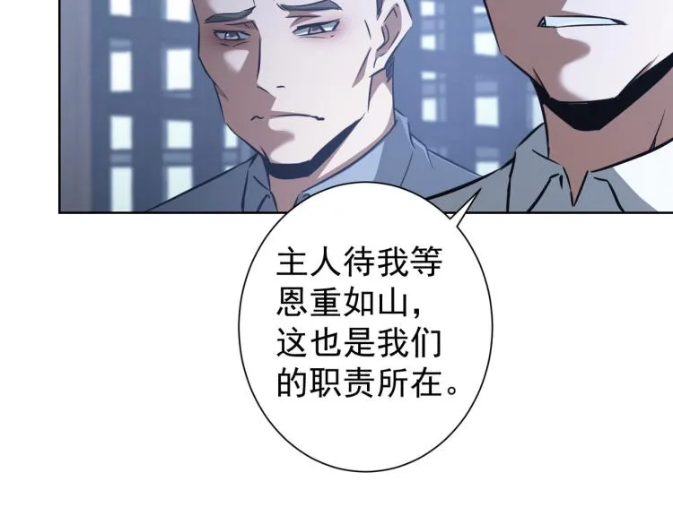 第126话 系统的秘密 第37页