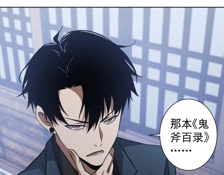 第126话 系统的秘密 第38页