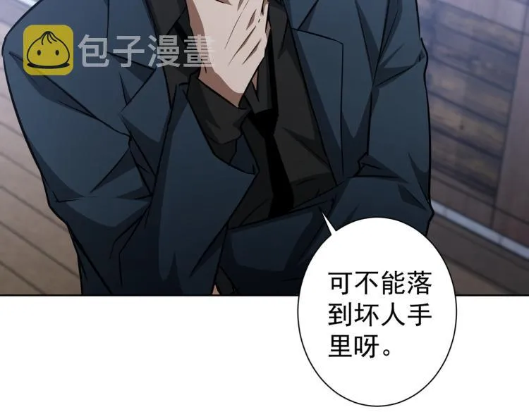 第126话 系统的秘密 第39页