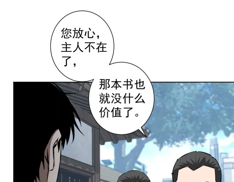 第126话 系统的秘密 第41页