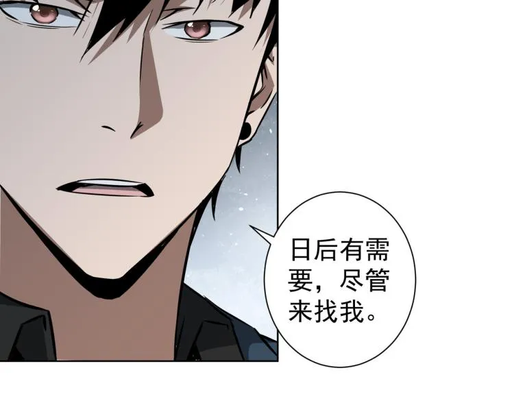 第126话 系统的秘密 第43页