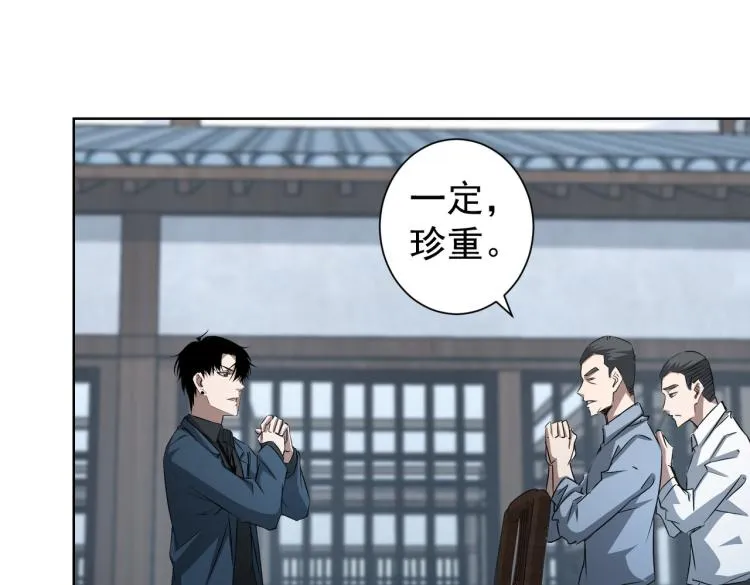 第126话 系统的秘密 第44页