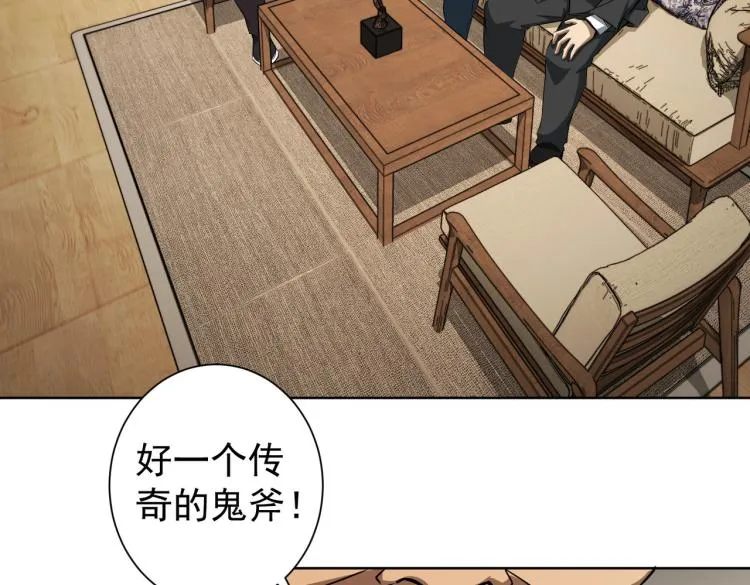 第126话 系统的秘密 第49页
