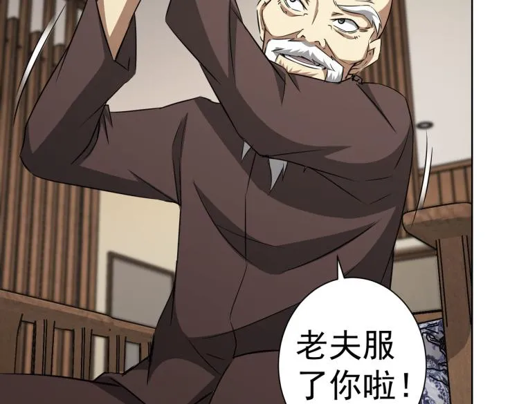 第126话 系统的秘密 第51页