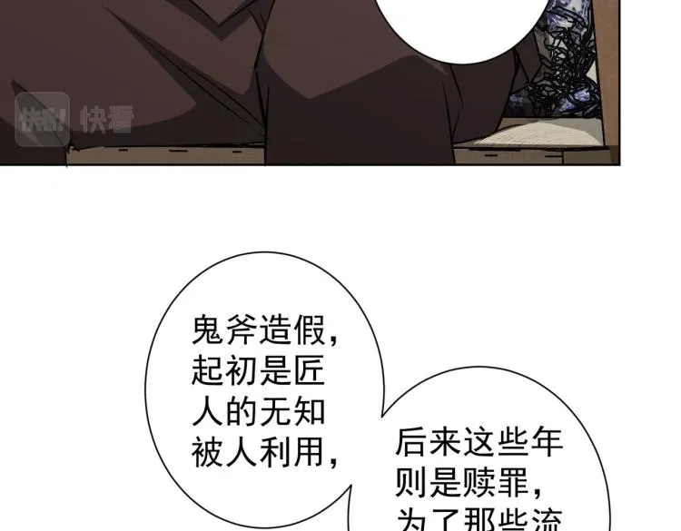 第126话 系统的秘密 第52页
