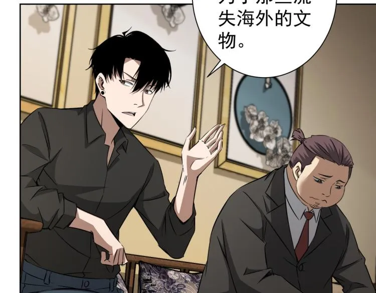 第126话 系统的秘密 第53页