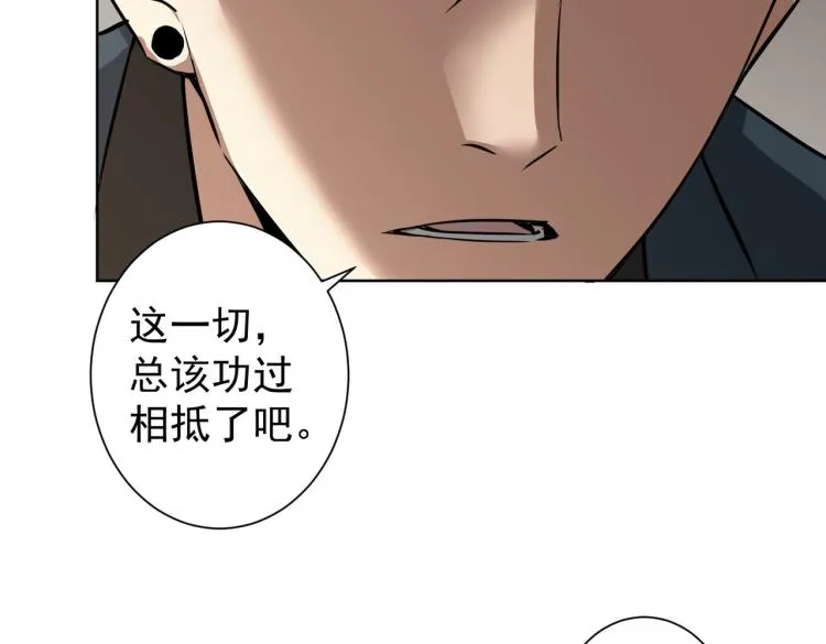 第126话 系统的秘密 第55页