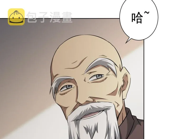 第126话 系统的秘密 第56页