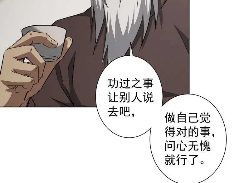 第126话 系统的秘密 第57页