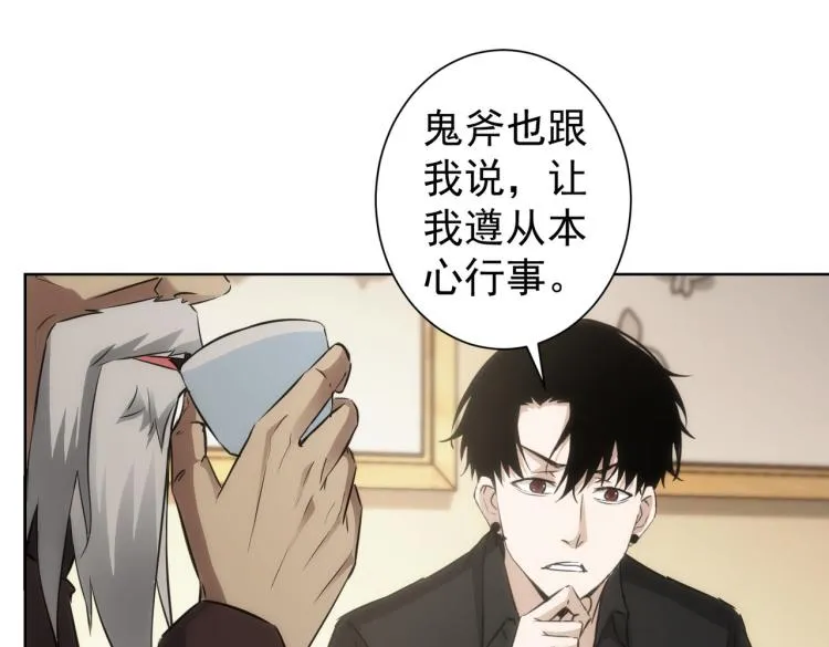第126话 系统的秘密 第59页