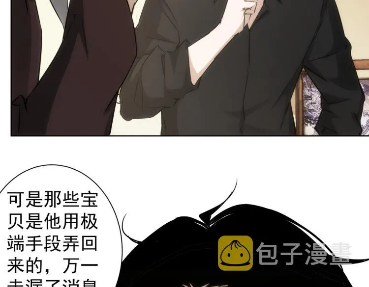 第126话 系统的秘密 第60页