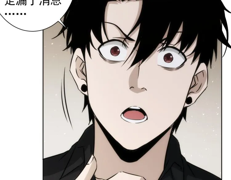 第126话 系统的秘密 第61页