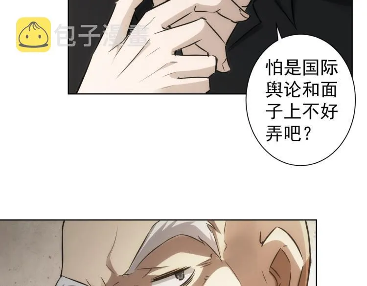 第126话 系统的秘密 第62页