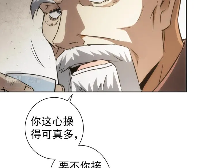 第126话 系统的秘密 第63页