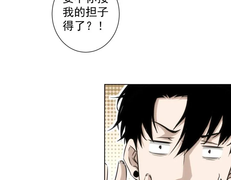 第126话 系统的秘密 第64页