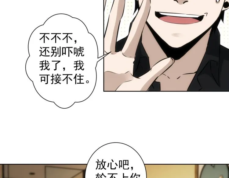 第126话 系统的秘密 第65页