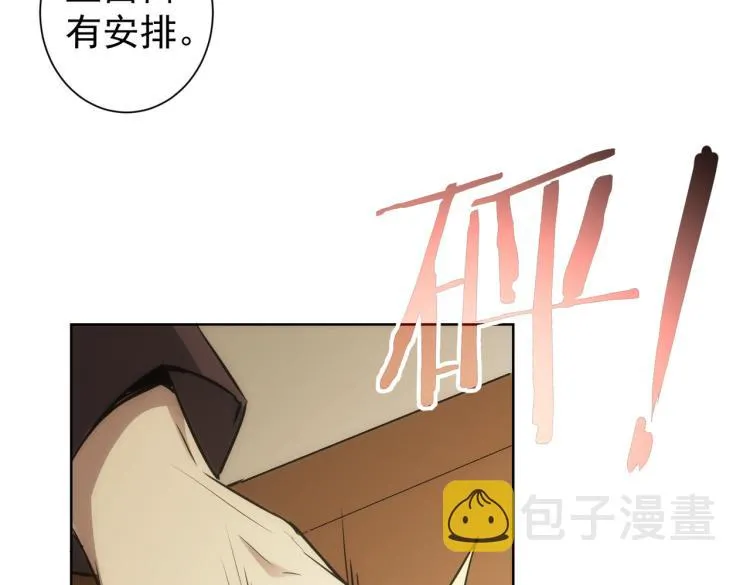 第126话 系统的秘密 第67页