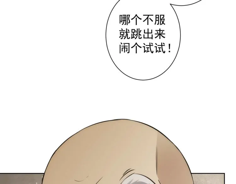 第126话 系统的秘密 第69页