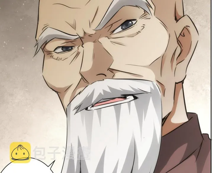 第126话 系统的秘密 第70页