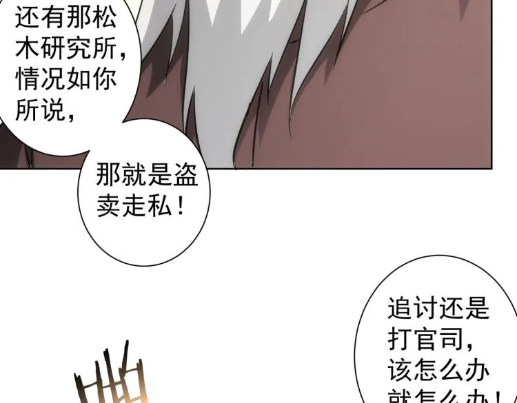 第126话 系统的秘密 第71页