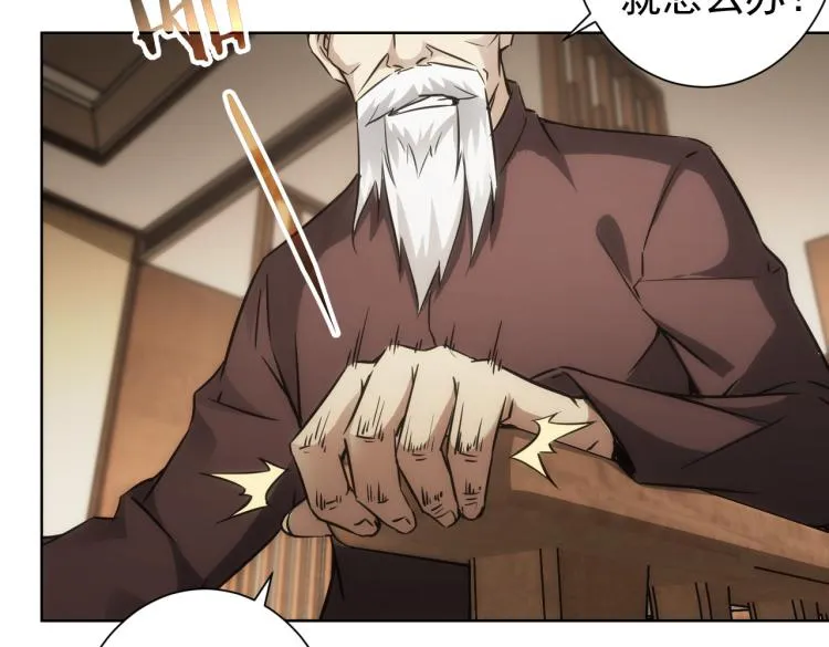 第126话 系统的秘密 第72页