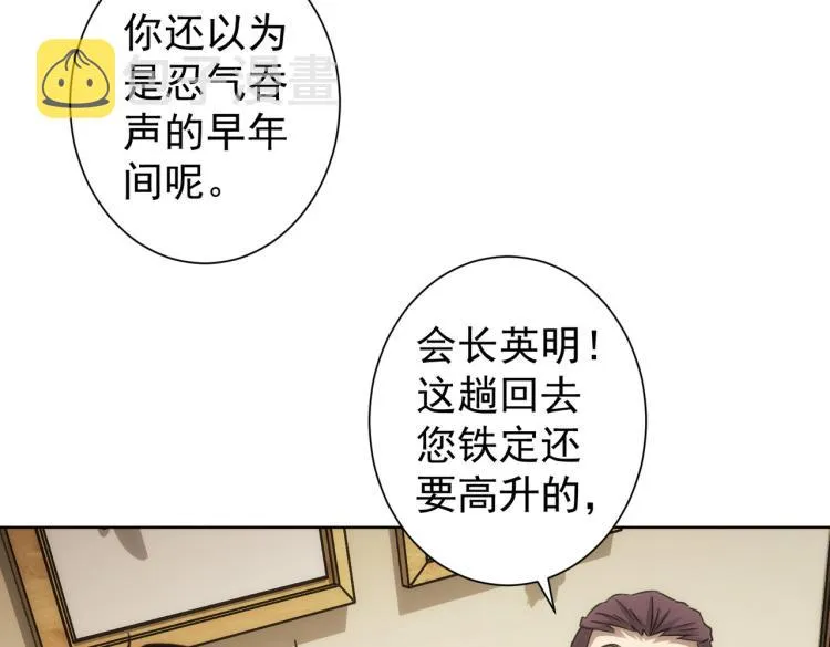第126话 系统的秘密 第73页