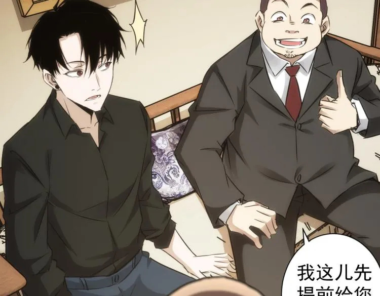 第126话 系统的秘密 第74页
