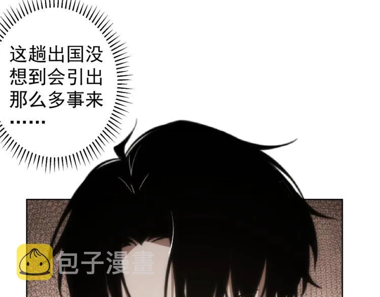 第126话 系统的秘密 第82页