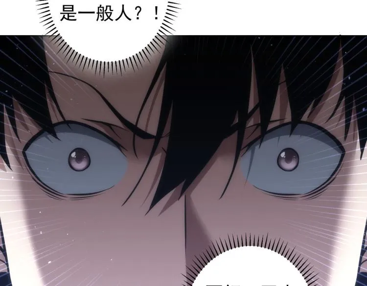第126话 系统的秘密 第85页