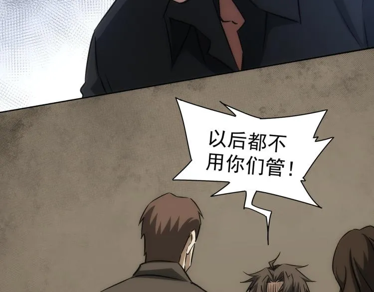 第126话 系统的秘密 第90页