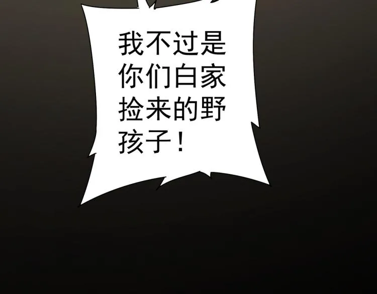 第126话 系统的秘密 第93页