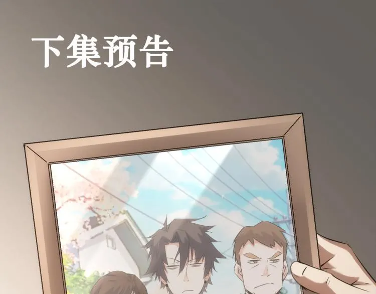 第126话 系统的秘密 第95页