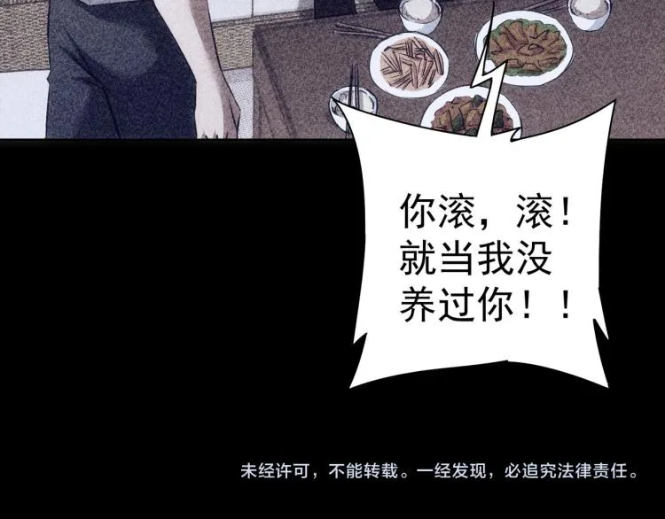 第126话 系统的秘密 第99页